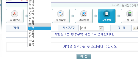 콤보박스 선택